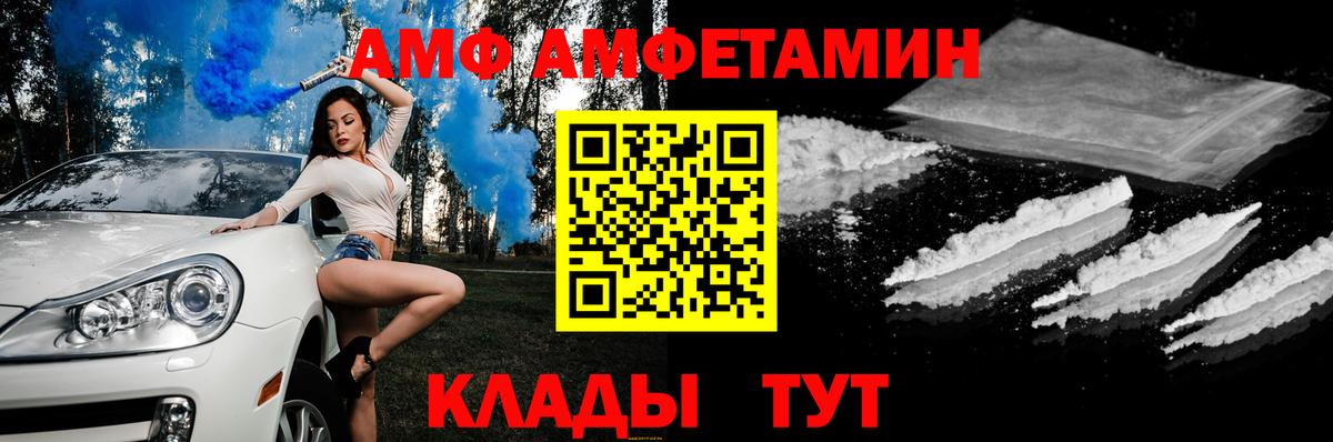 АМФ  маркетплейс как зайти  Ипатово  Amphetamine Розовый  Вход с VPN 