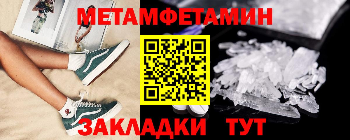 АМФЕТАМИН Premium Ипатово