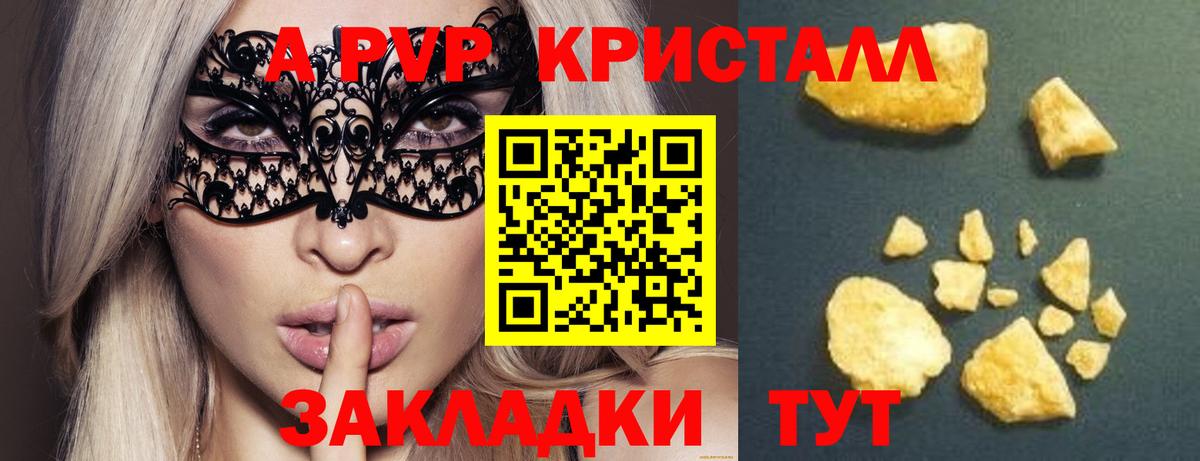 A PVP мука  Вход с VPN  Ипатово  A-PVP мука  A-PVP кристаллы 