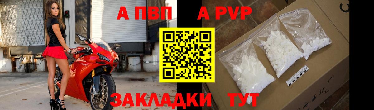 А ПВП VHQ Ипатово