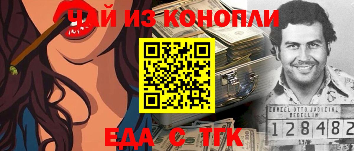 Ипатово  Еда ТГК марихуана  Вход с VPN 