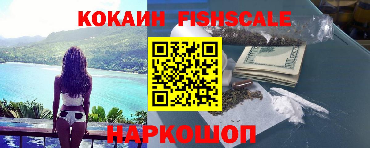 Cocaine 99% Ипатово