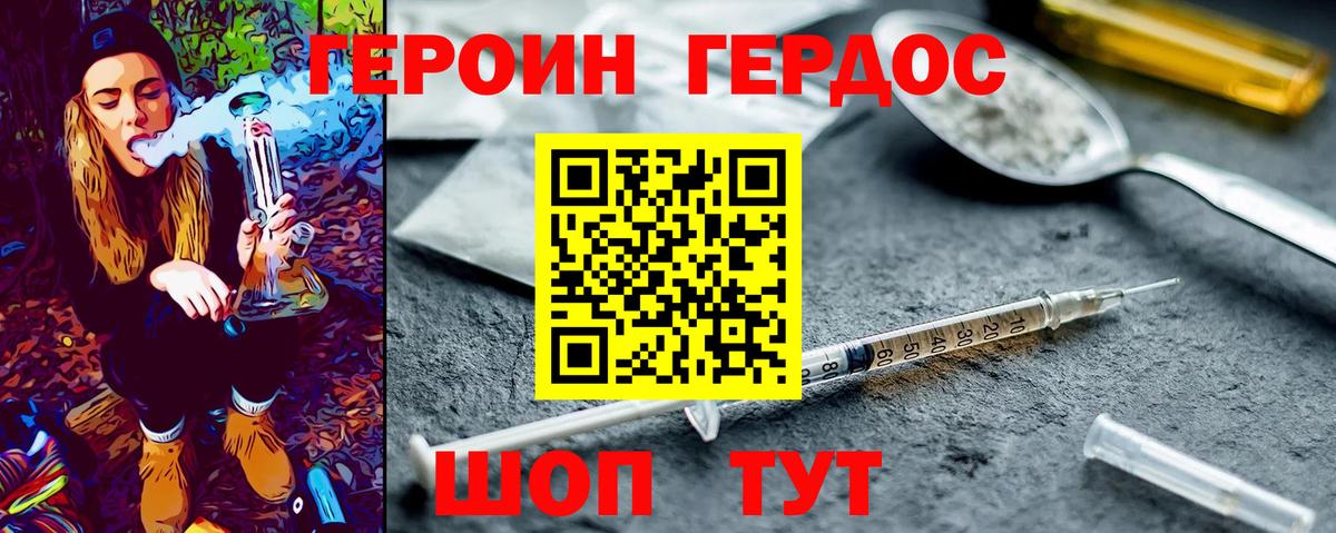 Ипатово  ГЕРОИН  Вход с VPN  ГЕРОИН герыч 