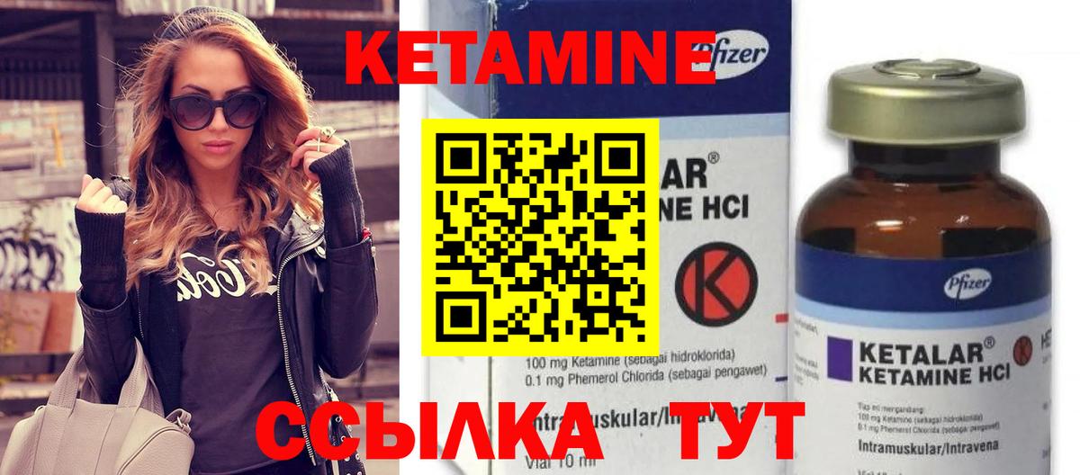 Кетамин VHQ  Вход с VPN  omg как войти  Ипатово 