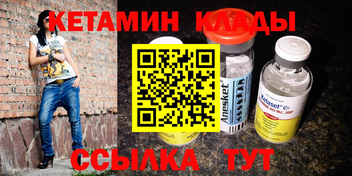 КЕТАМИН VHQ Ипатово