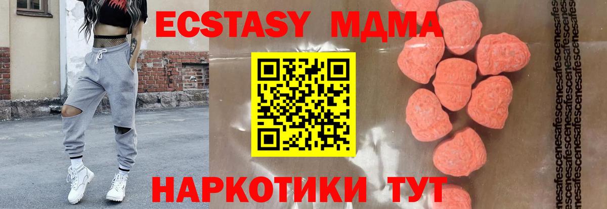 МДМА Molly Ипатово
