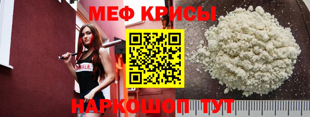 Мефедрон мука Ипатово
