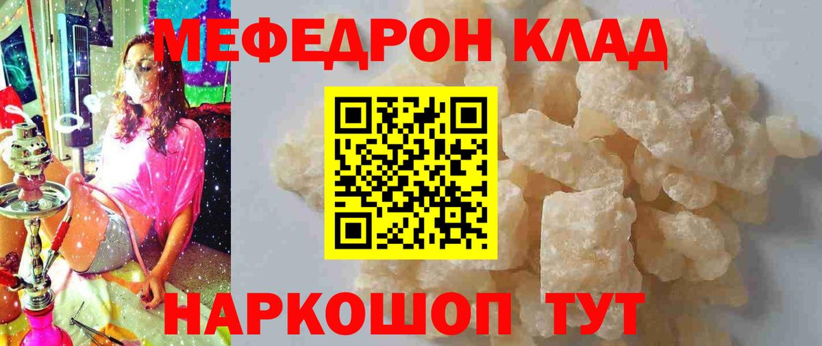 Меф 4 MMC  Мефедрон 4 MMC  Мефедрон  Вход с VPN  Ипатово  Меф 