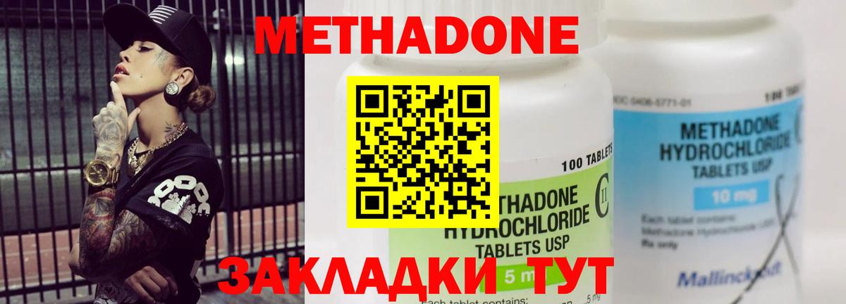 Метадон methadone  Вход с VPN  Ипатово 