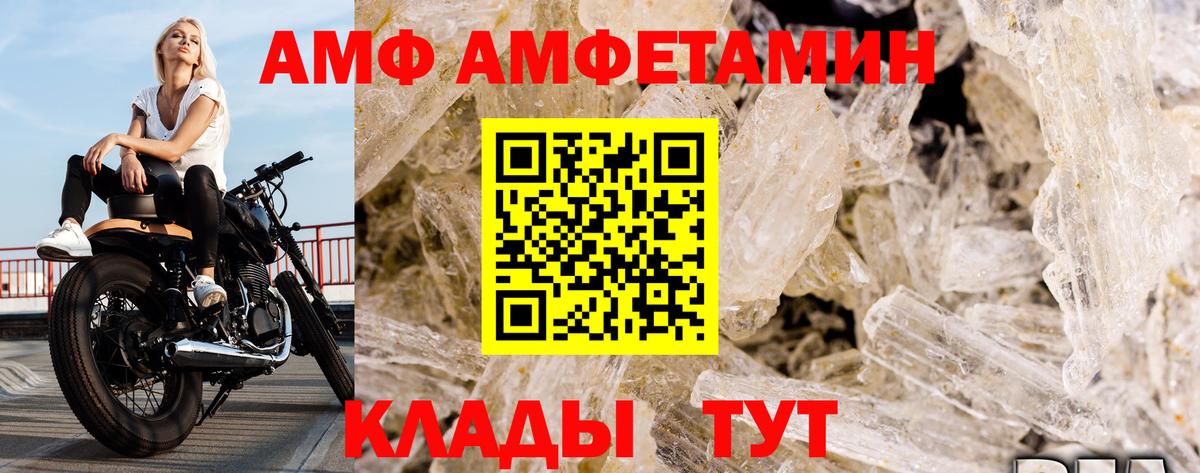 Ипатово  МЕТАМФЕТАМИН  Вход с VPN  Первитин витя 
