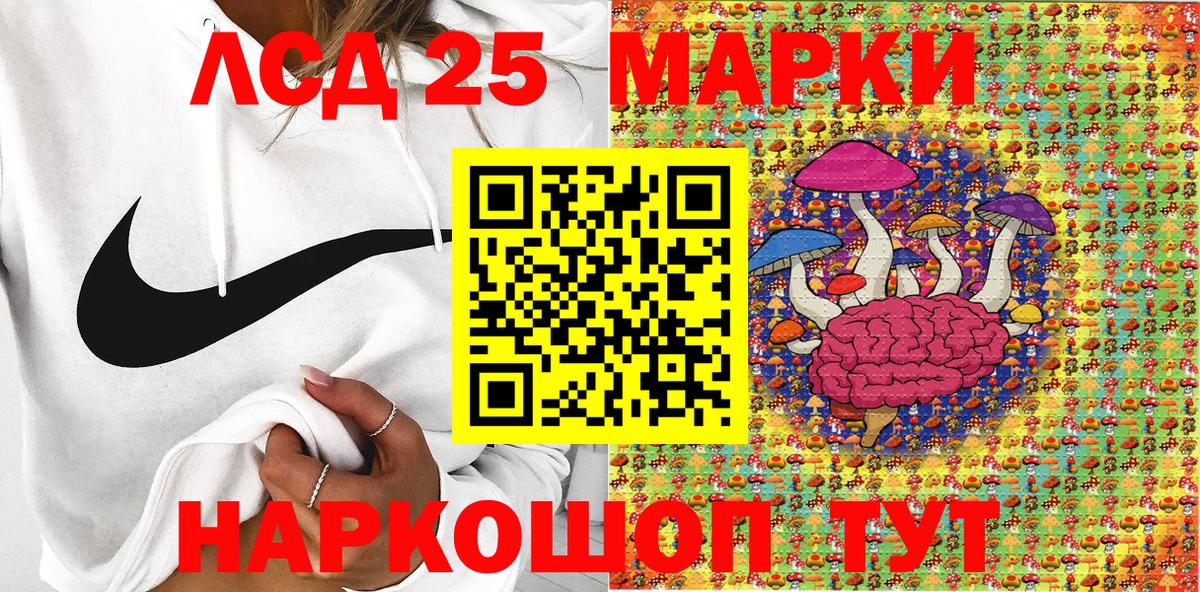 Наркотические марки  Вход с VPN  Ипатово  Наркотические марки 1,8мг 