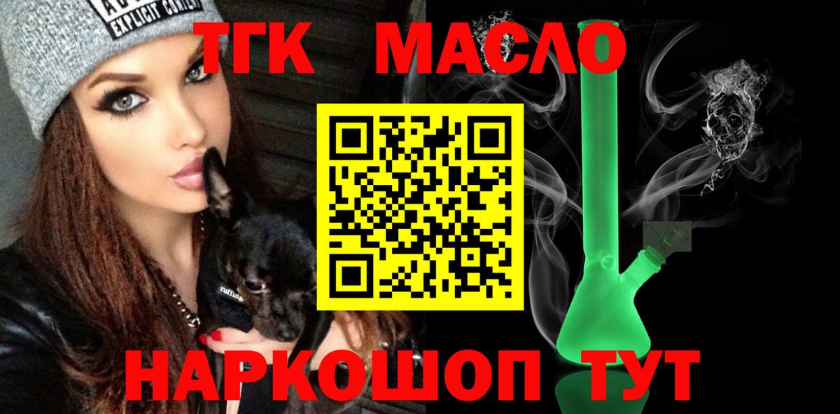 блэк спрут ссылка  Дистиллят ТГК вейп с тгк  Вход с VPN  Ипатово 